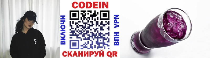 Кодеин Purple Drank  продажа наркотиков  ОМГ ОМГ маркетплейс  Дмитровск 